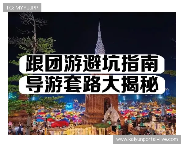 开云官网有那些更新品牌入口与下载评测防骗避坑指南