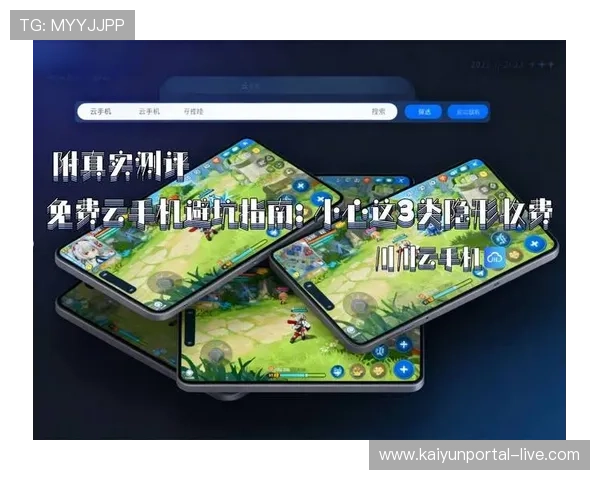 开云app苹果版下载电子竞技投注避坑指南极速提现